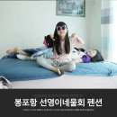 선영민박 네이버블로그