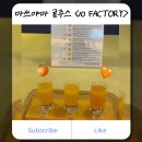 9FACTORY | 마쓰야마 귤 쥬스 맛보기 대장 텐팩토리 10 factory 도미솥밥 먹기 전 필수 코스