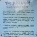 초원약수터 이미지