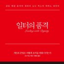 일터