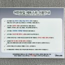 비치하임펜션 | 전북 부안 수영장 펜션 [어반하임펜션] 203호 내돈내산