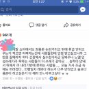 장용준 아는 도토있냐 이 댓글 어케 생각행 이미지