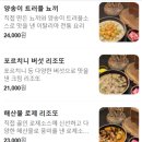 소정마을 | 이그조틱 헤이리점 조동이랑 다녀온 헤이리마을맛집｜파주레스토랑 파스타 솔직 후기