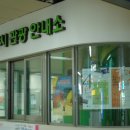 양주역 관광안내소 이미지