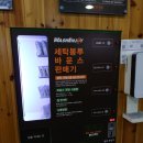 대방세탁소 이미지