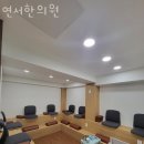 연서한의원 이미지