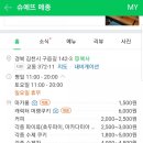 슈에뜨메종 이미지