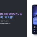 내차처럼 이미지