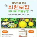 하나로농장-3 이미지