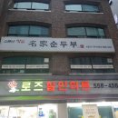 명성할인마트 이미지