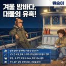 어복충전소