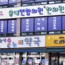 송내연합의원 이미지