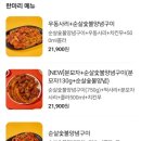 동근이숯불두마리치킨구미시청점 이미지