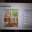 질문과 토론으로 배우는 독서 논술 | 토론하는 아이들 교육 세미나 후기: AI 시대, 아이 미래를 준비하는 독서·토론·논술