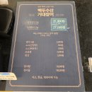 백두숯불구이 | 평택 장어 맛집 백두수산, 가성비까지 만족한 국내산 장어 후기