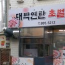 박문삼거리 이미지