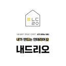 야무진인테리어 - 사천시 삼천포대교로 490 | 야무진인테리어