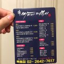 신마피아떡볶이 이미지