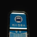 남부-여천-여천01 | 여수지맥 마지막 제4구간 창모리에서 힛도마을(백야대교)까지 산행후기