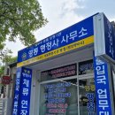 영통 행정사 사무소 이미지