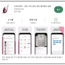 [와인] 유용한 어플 및 사이트