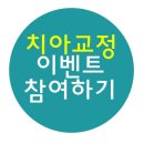 서울보스톤고른이치과