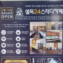 셀독24시스터디카페 이미지