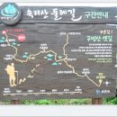 속리산둘레길 보은길1 Daum카페