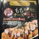 삿포로 스스키노 타코야끼 맛집 긴다코! 바삭쫄깃한 일본 원조 타코야끼 (+새벽 운영)