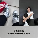 로우라이트 | 나이키 NIKE, 덩크로우 라이트 스모크그레이 착샷 및 사이즈 후기