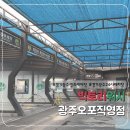 오포사랑약국 | [경기광주셀프세차] 빅토리워시 광주오포직영점에서 상쾌한 하루