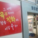 화로상회운서역점