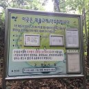 대궐고개 약수터 이미지