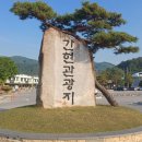 원주 소금산 출렁다리 울렁다리 트레킹 이미지