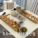 울산 중산동 맛집 가성비 초밥 호주에서온스시 중산점