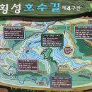 횡성 호수길 3구간 이미지
