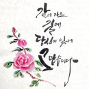 청주시 평생학습관 | 수채캘리그라피 작품 준비 (청주시 평생학습관 SNS 서포터즈)