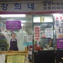 강희식당 이미지