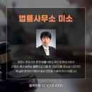 변호사김맹수법률사무소 이미지