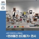 대안공간샐리 네이버블로그