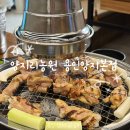 세븐일레븐 용인양지제일점 | 용인 양지 닭갈비ㅣ처인구 양지 IC 용인 양지 맛집 찾는다면 무조건 양지리농원