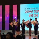 백세건강메디칼 호남지사 | 국민건강보험공단 운영성과 본선대회 강사부문
