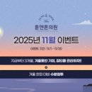 튠앤톤의원 이미지