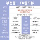 TK골드뷰오피스텔 이미지