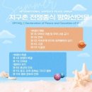 민간인희생자위령탑 이미지