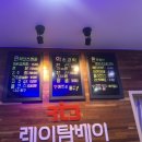 레이탐베이 이미지