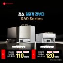 11650-11-56-4 | 구미 하이마트 지산점에서 로봇청소기 NEW 드리미 X60과 특가 에코백스 DEX56 만나보세요