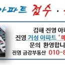 거성아파트 이미지