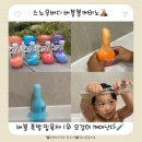 거품 입욕제 추천 오감놀이 스노우버디 버블 볼케이노