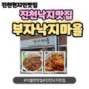 주성이월
